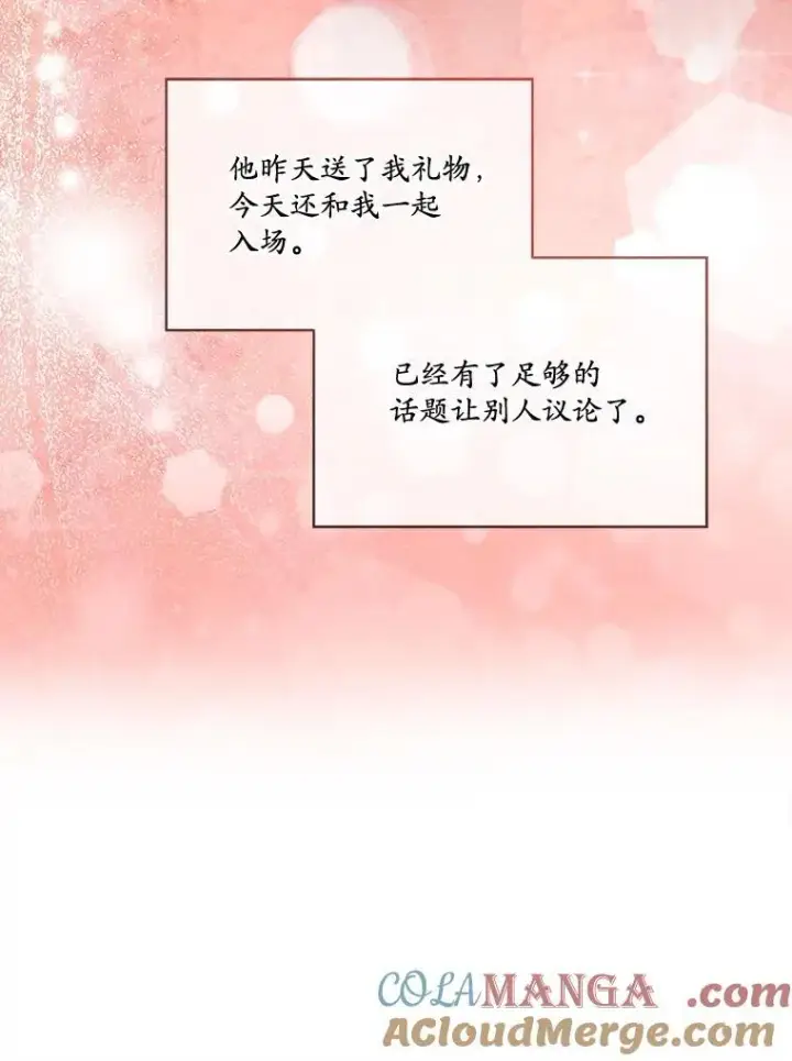 漫画《临时保护我方男主》56.偶遇二皇子第9张图