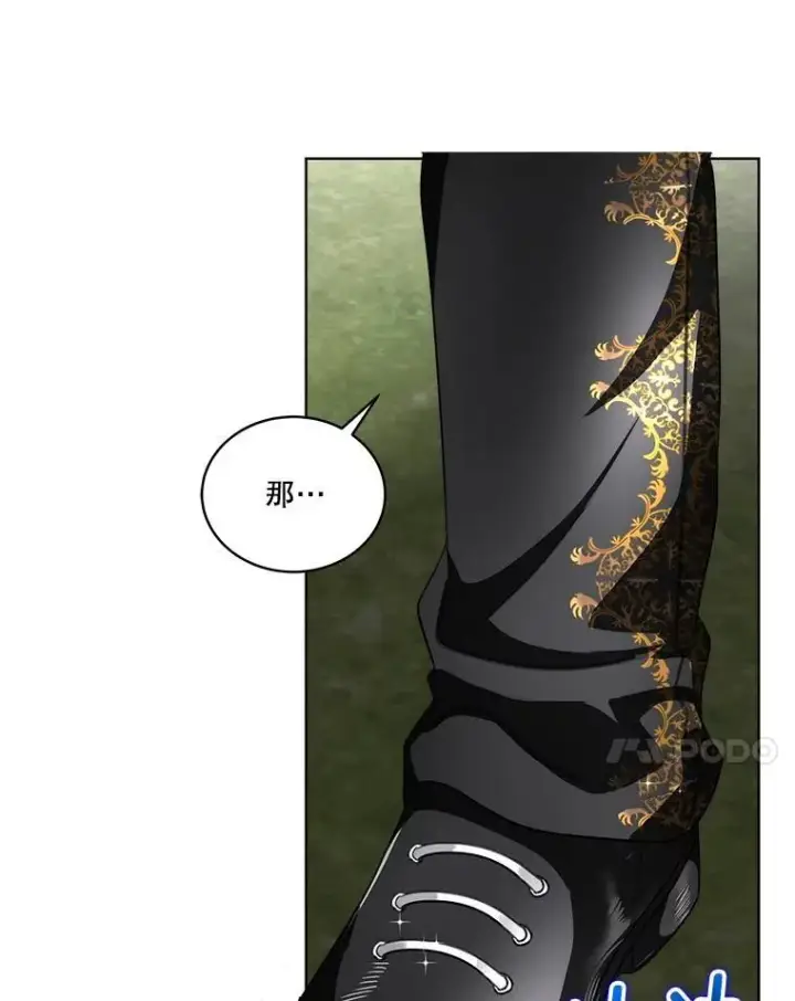 漫画《临时保护我方男主》56.偶遇二皇子第90张图