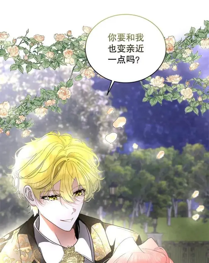 漫画《临时保护我方男主》56.偶遇二皇子第92张图
