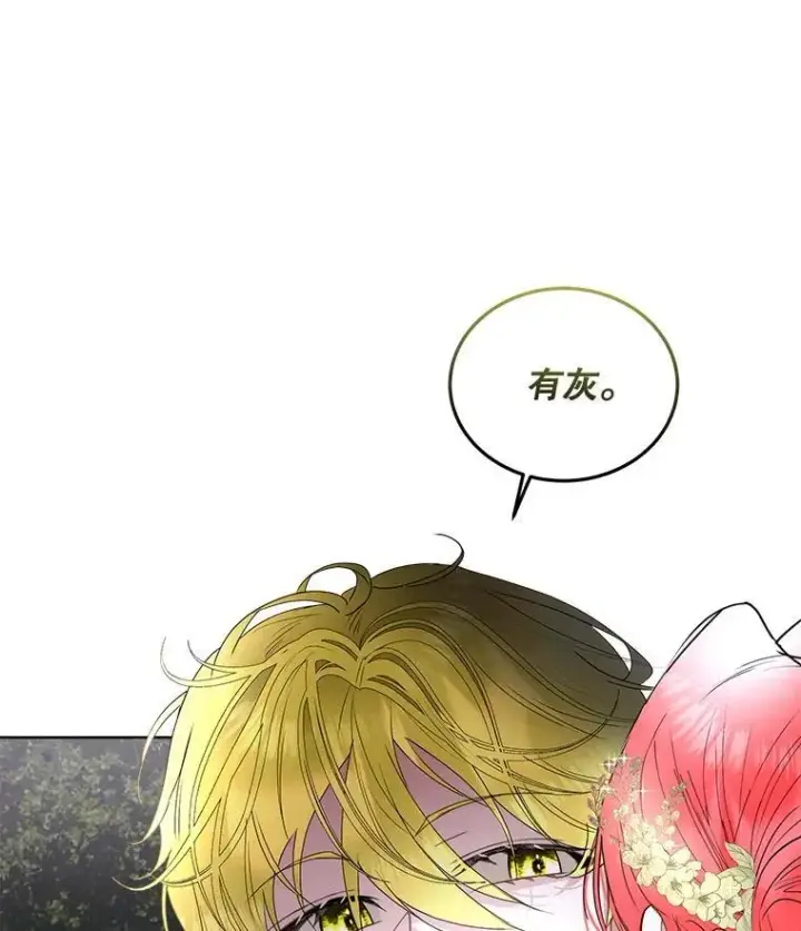 漫画《临时保护我方男主》56.偶遇二皇子第96张图