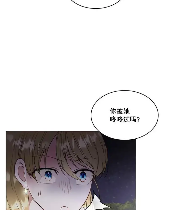 漫画《临时保护我方男主》57.利尔莉娜的礼物第104张图