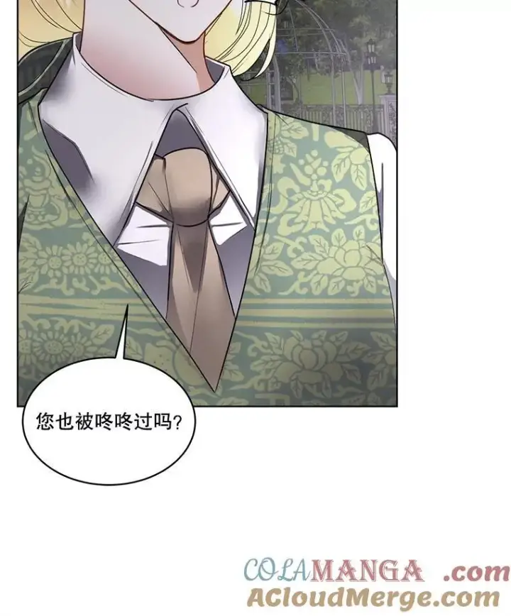 漫画《临时保护我方男主》57.利尔莉娜的礼物第105张图