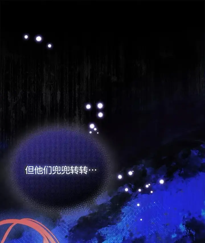 漫画《临时保护我方男主》57.利尔莉娜的礼物第116张图