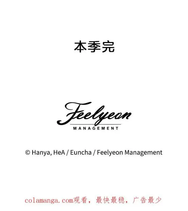漫画《临时保护我方男主》57.利尔莉娜的礼物第126张图