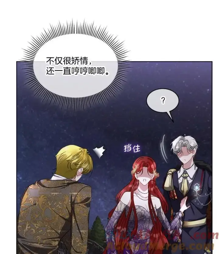 漫画《临时保护我方男主》57.利尔莉娜的礼物第21张图