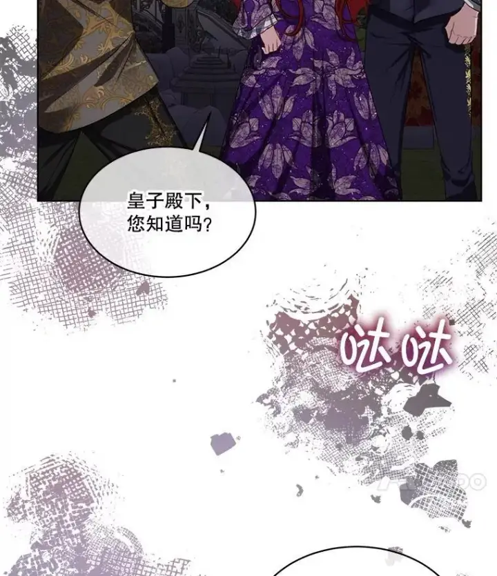 漫画《临时保护我方男主》57.利尔莉娜的礼物第22张图