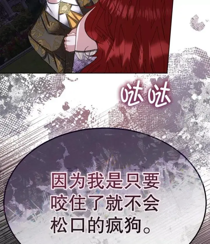 漫画《临时保护我方男主》57.利尔莉娜的礼物第24张图