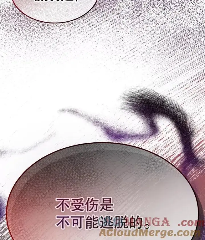 漫画《临时保护我方男主》57.利尔莉娜的礼物第29张图