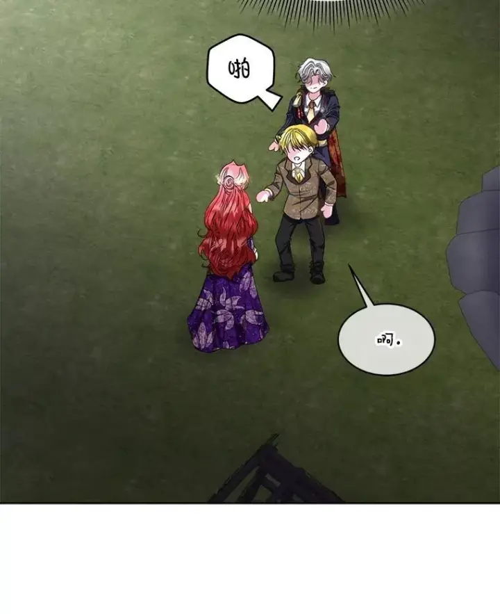 漫画《临时保护我方男主》57.利尔莉娜的礼物第36张图