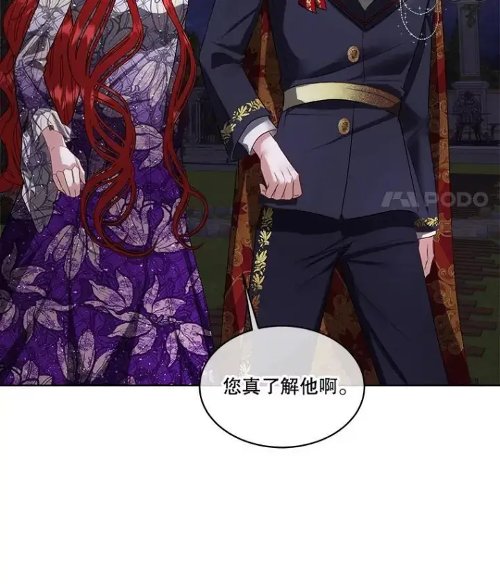 漫画《临时保护我方男主》57.利尔莉娜的礼物第48张图
