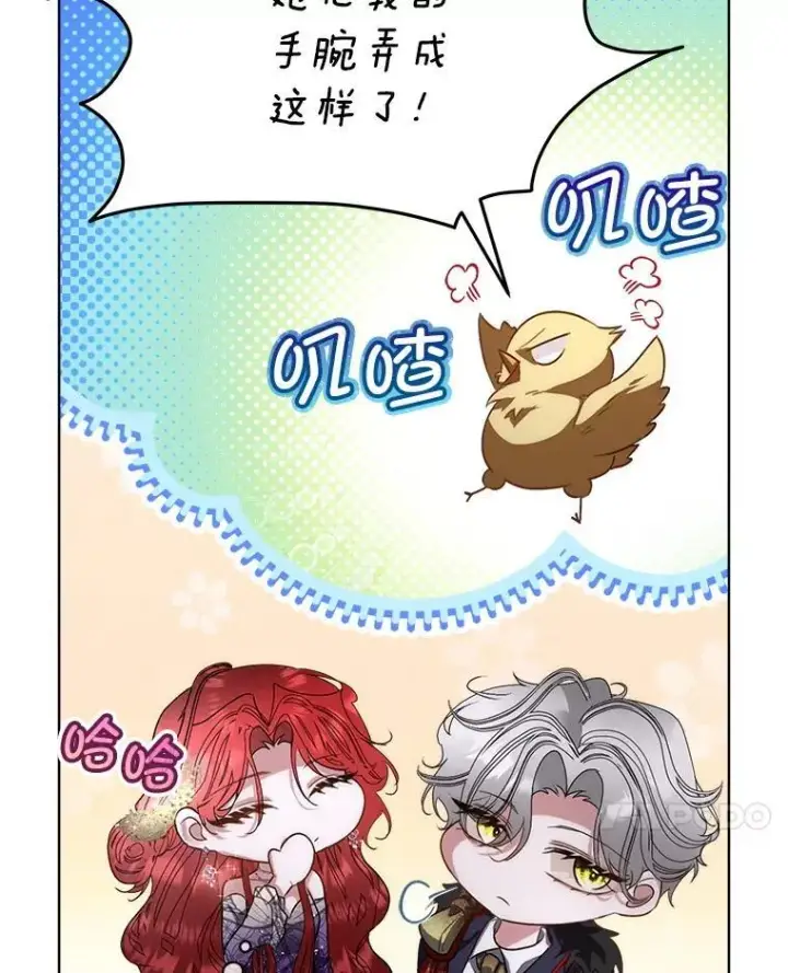 漫画《临时保护我方男主》57.利尔莉娜的礼物第51张图