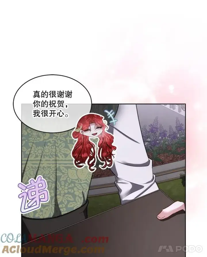 漫画《临时保护我方男主》57.利尔莉娜的礼物第65张图