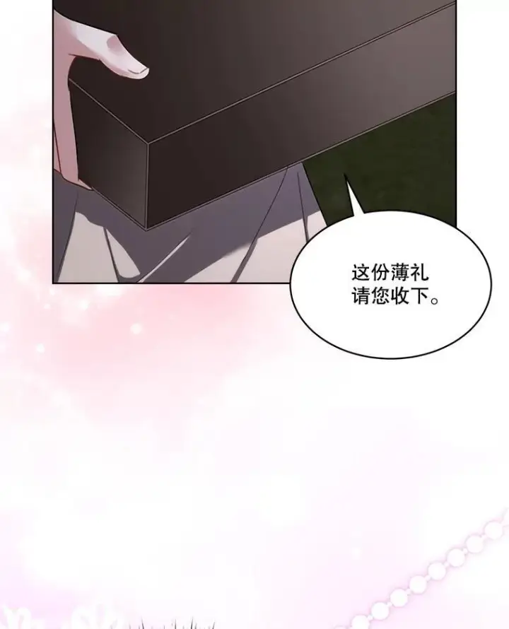漫画《临时保护我方男主》57.利尔莉娜的礼物第66张图