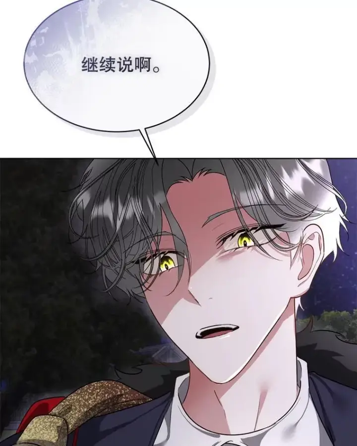 漫画《临时保护我方男主》57.利尔莉娜的礼物第7张图