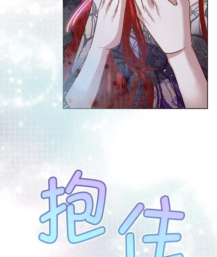 漫画《临时保护我方男主》57.利尔莉娜的礼物第78张图