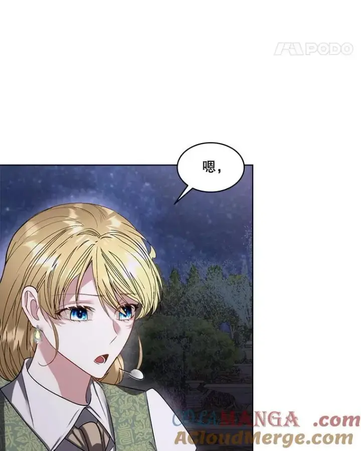 漫画《临时保护我方男主》57.利尔莉娜的礼物第93张图