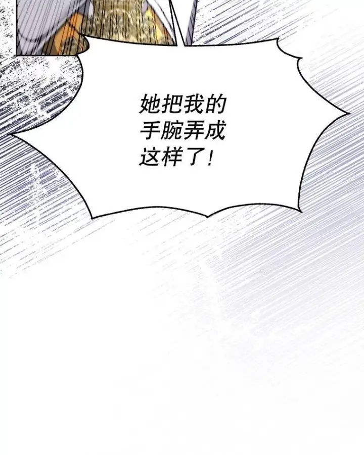 漫画《临时保护我方男主》57.利尔莉娜的礼物（本季完）第10张图