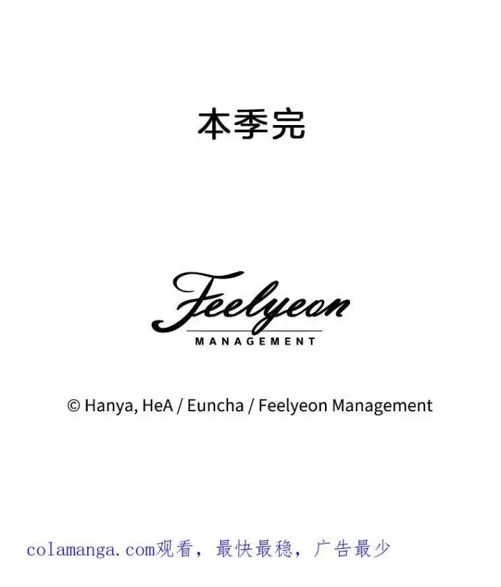 漫画《临时保护我方男主》57.利尔莉娜的礼物（本季完）第126张图