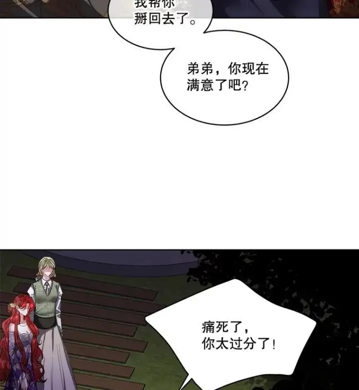 漫画《临时保护我方男主》57.利尔莉娜的礼物（本季完）第18张图