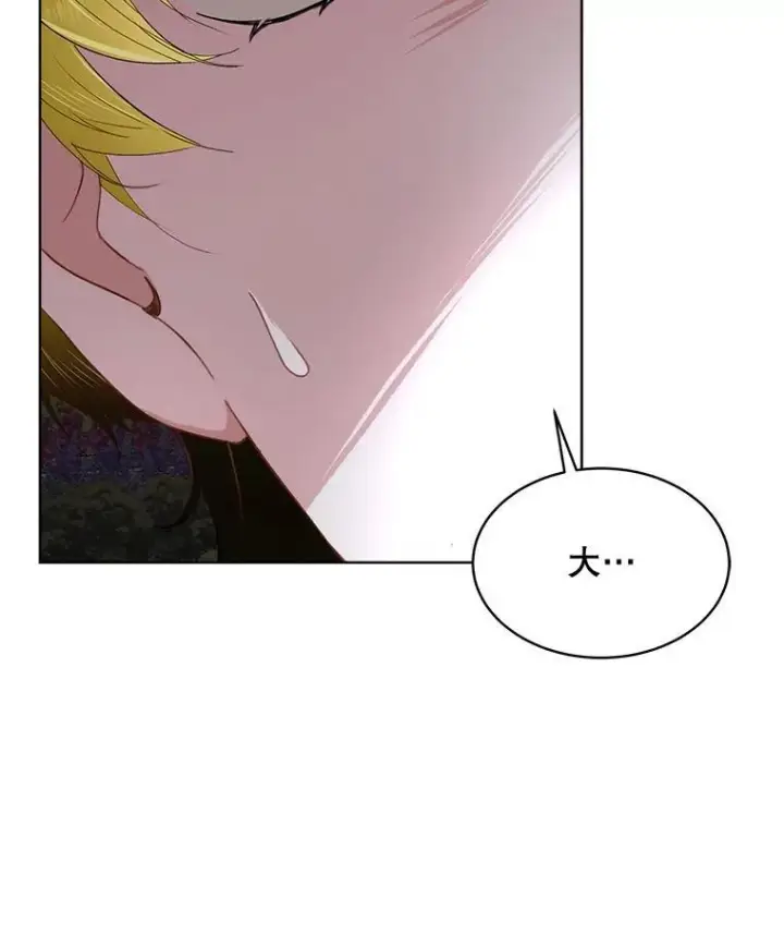 漫画《临时保护我方男主》57.利尔莉娜的礼物（本季完）第2张图