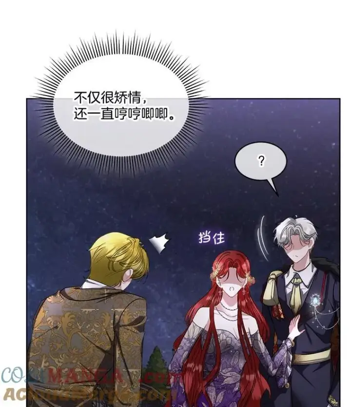 漫画《临时保护我方男主》57.利尔莉娜的礼物（本季完）第21张图