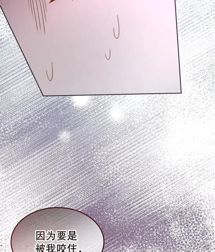 漫画《临时保护我方男主》57.利尔莉娜的礼物（本季完）第28张图