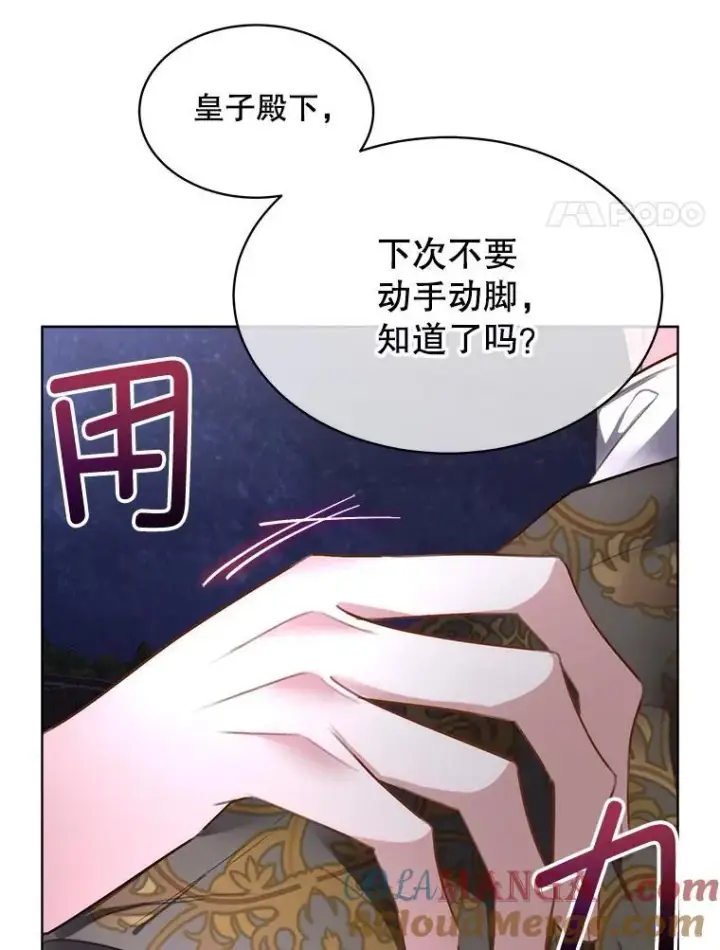 漫画《临时保护我方男主》57.利尔莉娜的礼物（本季完）第37张图