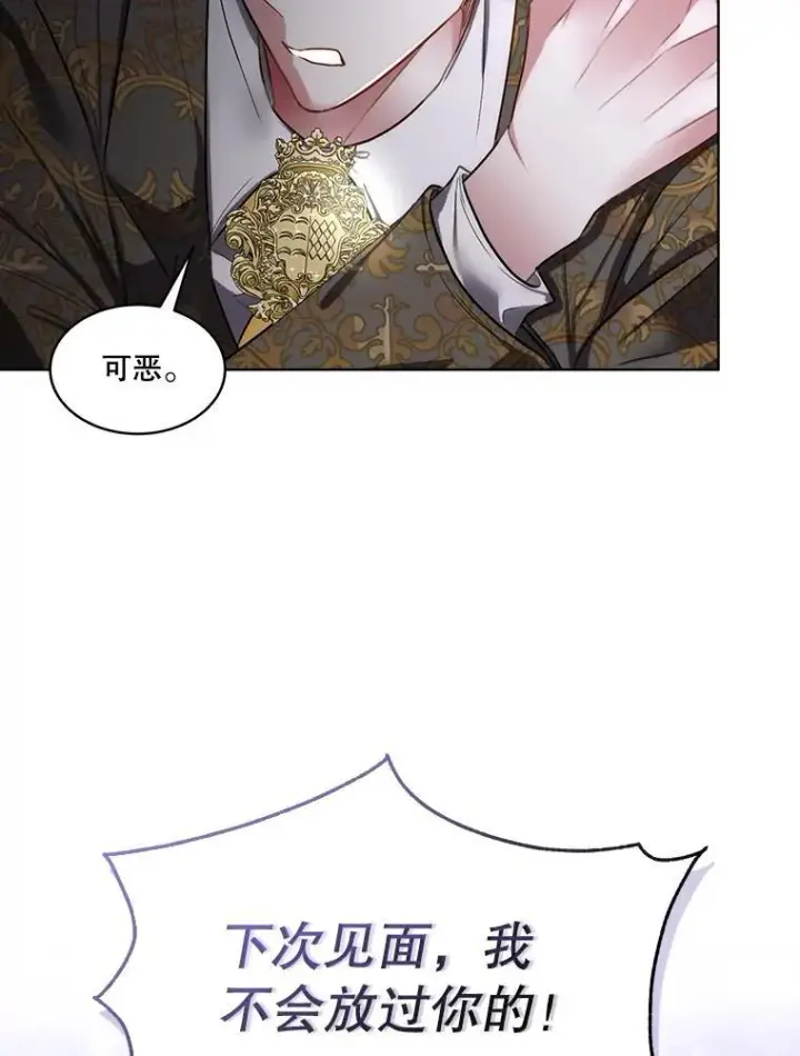 漫画《临时保护我方男主》57.利尔莉娜的礼物（本季完）第39张图
