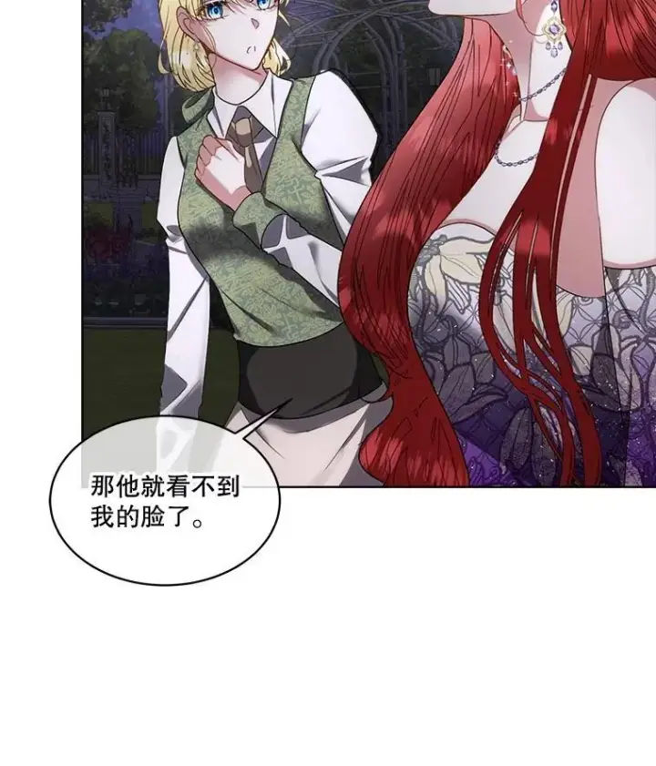 漫画《临时保护我方男主》57.利尔莉娜的礼物（本季完）第46张图