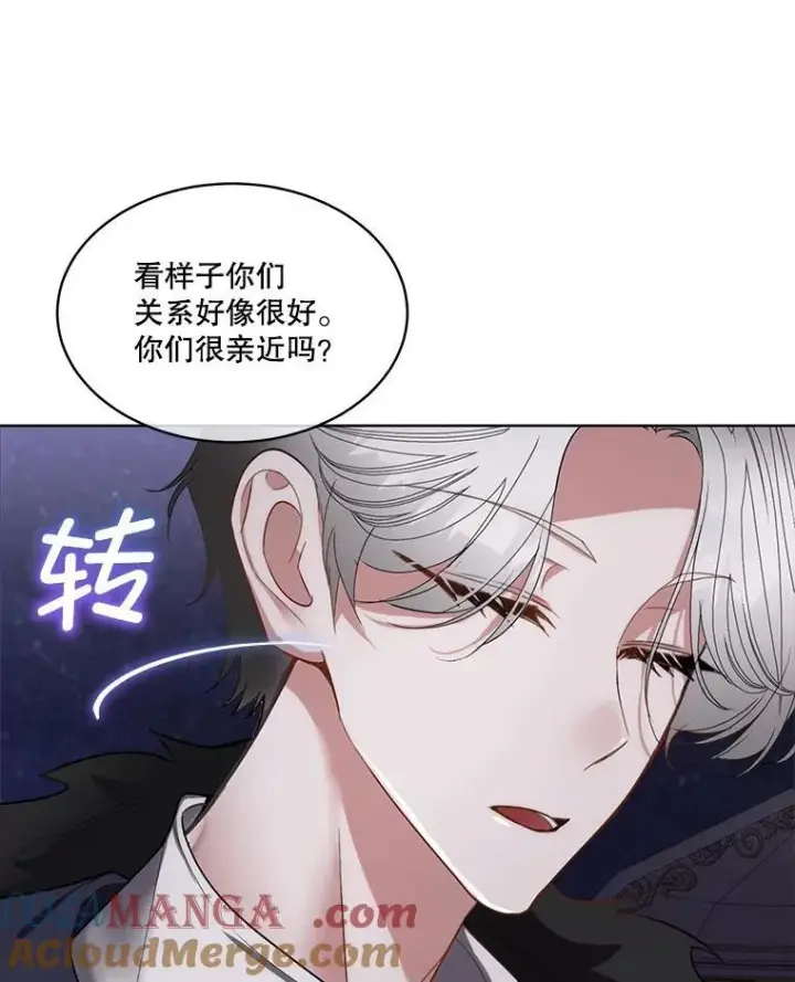 漫画《临时保护我方男主》57.利尔莉娜的礼物（本季完）第49张图