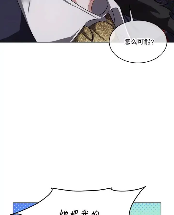 漫画《临时保护我方男主》57.利尔莉娜的礼物（本季完）第50张图
