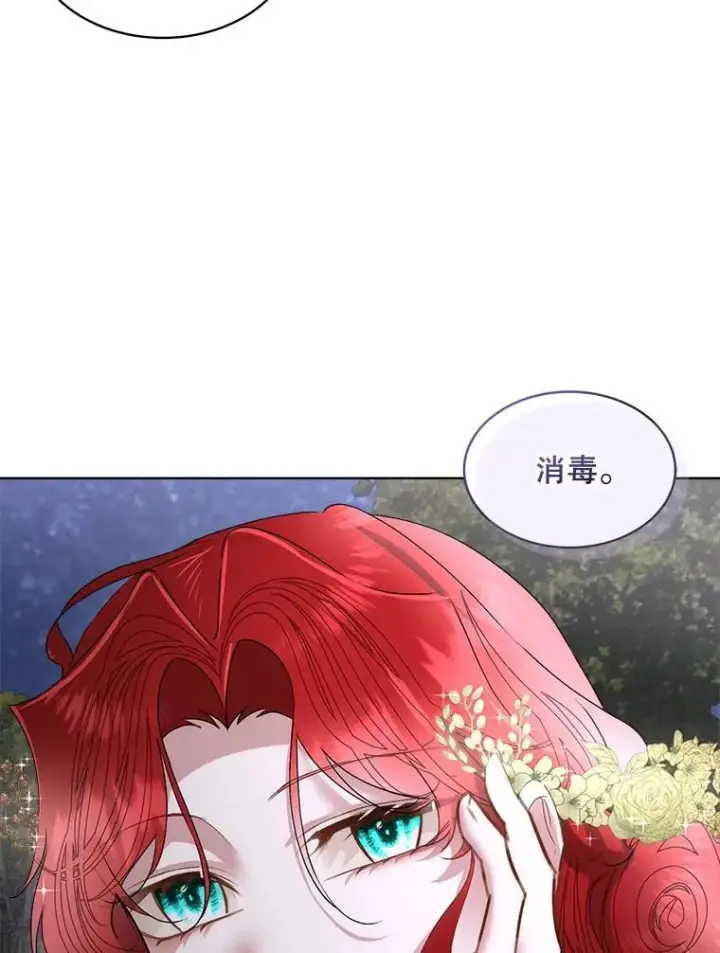 漫画《临时保护我方男主》57.利尔莉娜的礼物（本季完）第56张图