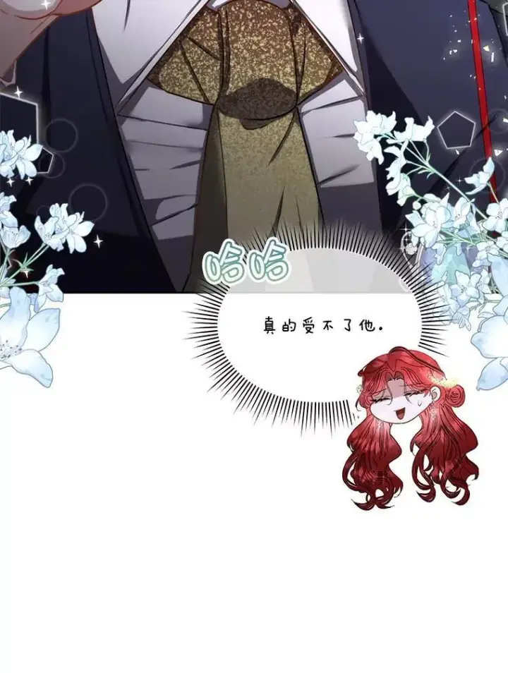 漫画《临时保护我方男主》57.利尔莉娜的礼物（本季完）第59张图