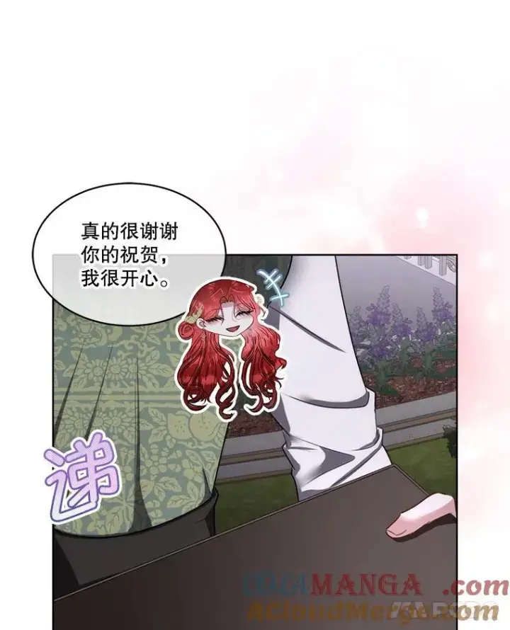 漫画《临时保护我方男主》57.利尔莉娜的礼物（本季完）第65张图