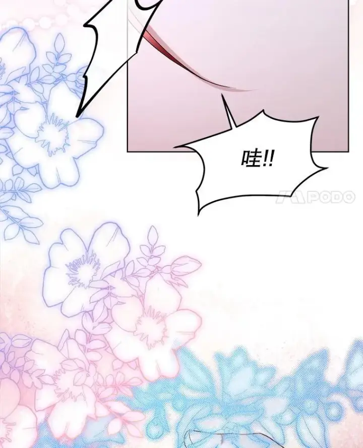 漫画《临时保护我方男主》57.利尔莉娜的礼物（本季完）第68张图