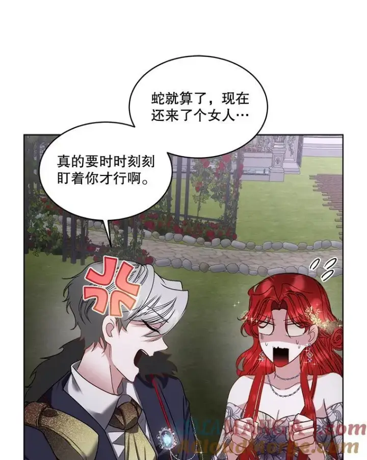 漫画《临时保护我方男主》57.利尔莉娜的礼物（本季完）第85张图