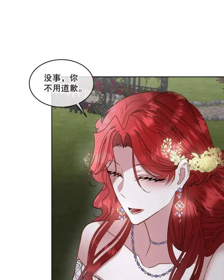 漫画《临时保护我方男主》57.利尔莉娜的礼物（本季完）第90张图