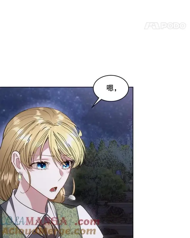 漫画《临时保护我方男主》57.利尔莉娜的礼物（本季完）第93张图