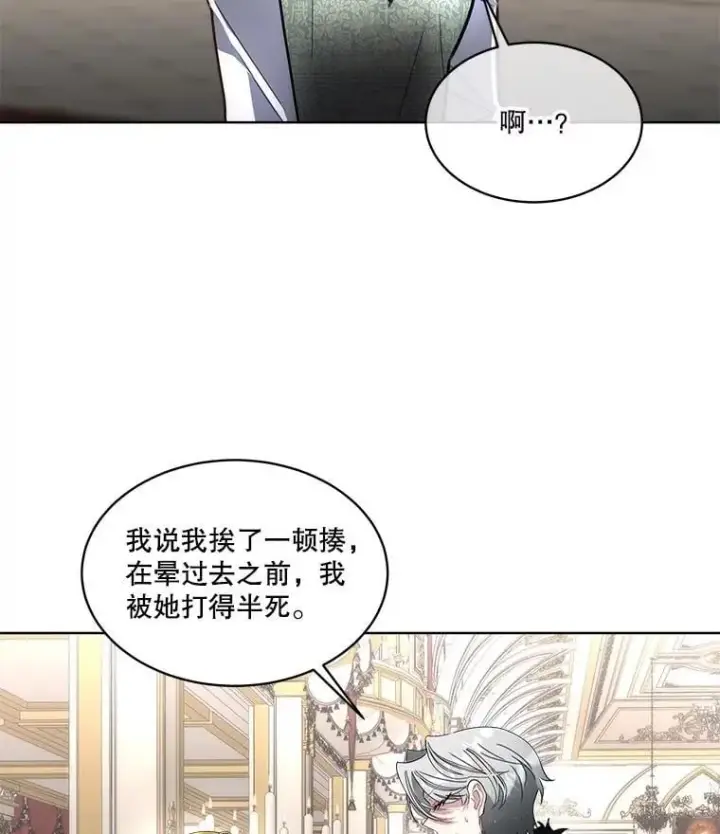 漫画《临时保护我方男主》58.夏埃尔的苦恼第102张图