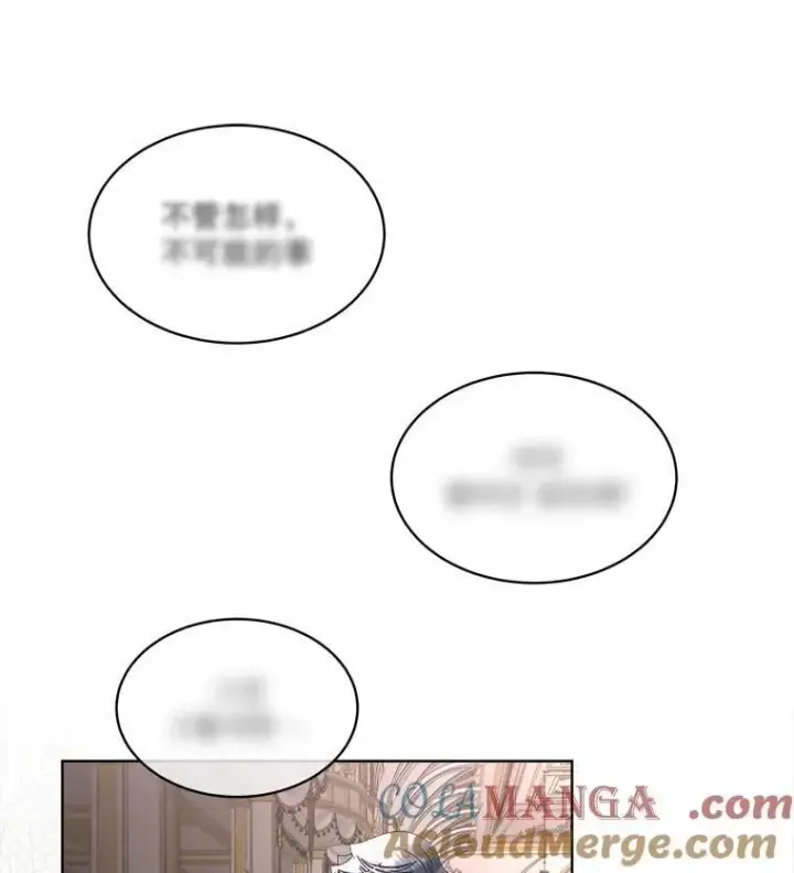 漫画《临时保护我方男主》58.夏埃尔的苦恼第109张图