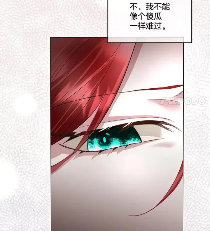 漫画《临时保护我方男主》58.夏埃尔的苦恼第111张图