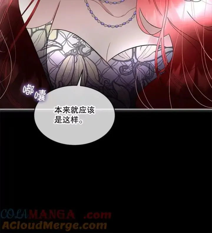 漫画《临时保护我方男主》58.夏埃尔的苦恼第113张图