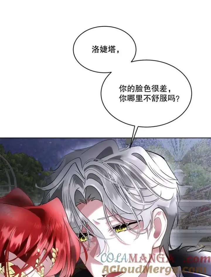 漫画《临时保护我方男主》58.夏埃尔的苦恼第13张图