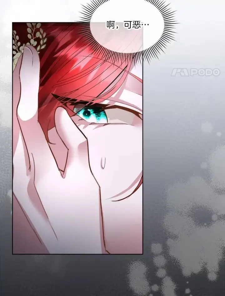 漫画《临时保护我方男主》58.夏埃尔的苦恼第15张图