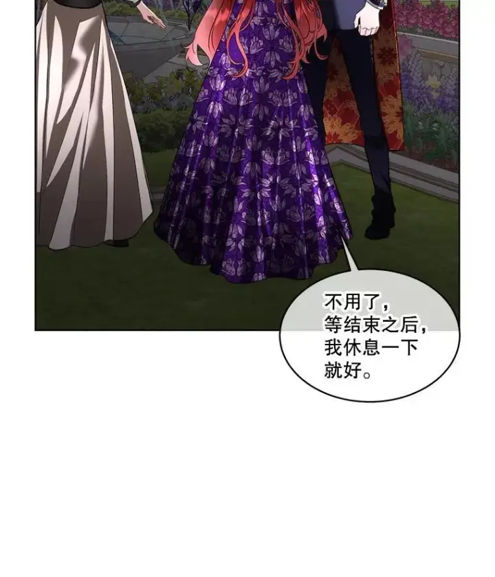 漫画《临时保护我方男主》58.夏埃尔的苦恼第20张图