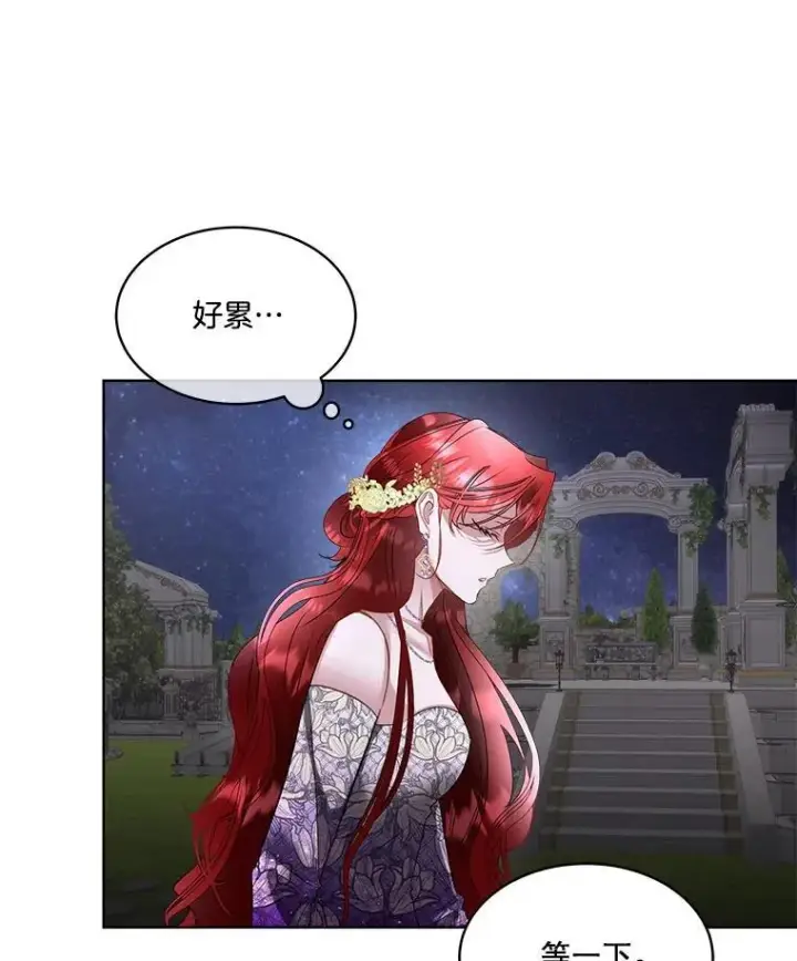 漫画《临时保护我方男主》58.夏埃尔的苦恼第24张图