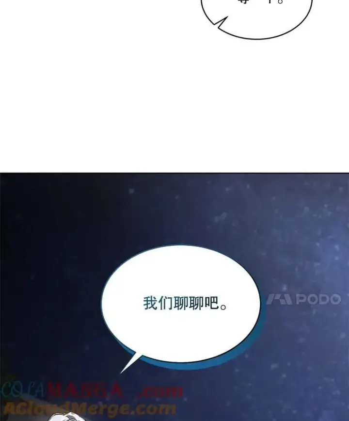 漫画《临时保护我方男主》58.夏埃尔的苦恼第25张图