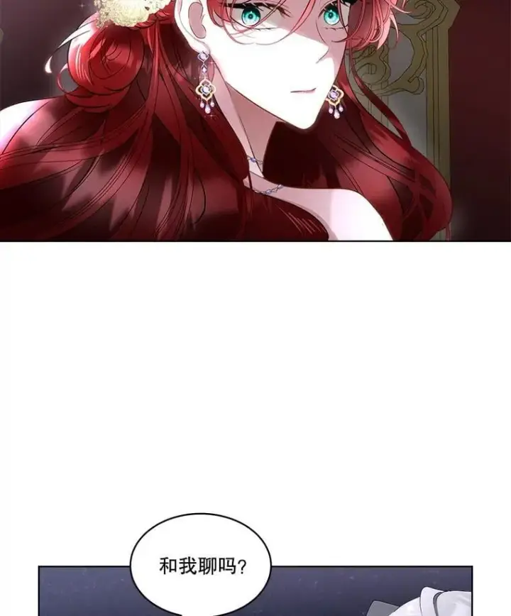 漫画《临时保护我方男主》58.夏埃尔的苦恼第28张图