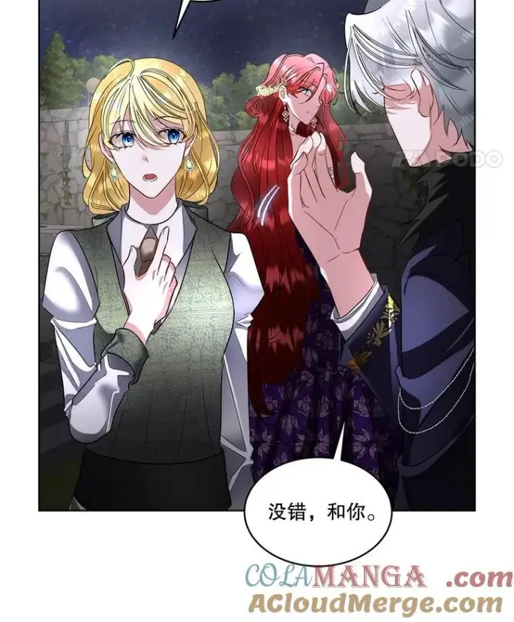 漫画《临时保护我方男主》58.夏埃尔的苦恼第29张图