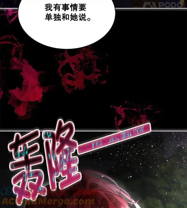 漫画《临时保护我方男主》58.夏埃尔的苦恼第33张图